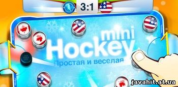 Mini Hockey Stars